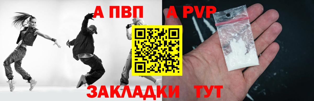 Alpha-PVP СК Красный Сулин
