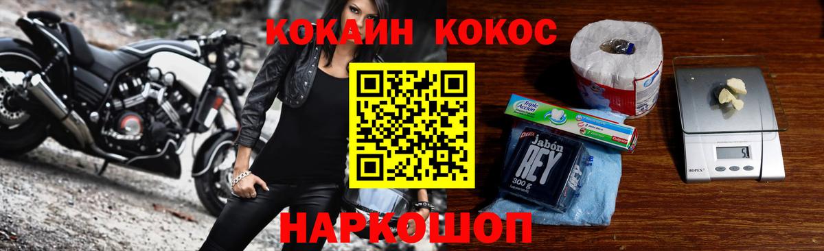 Гашиш  Каннабис  Вход с VPN  Красный Сулин  МЕФ  Меф   Cocaine 