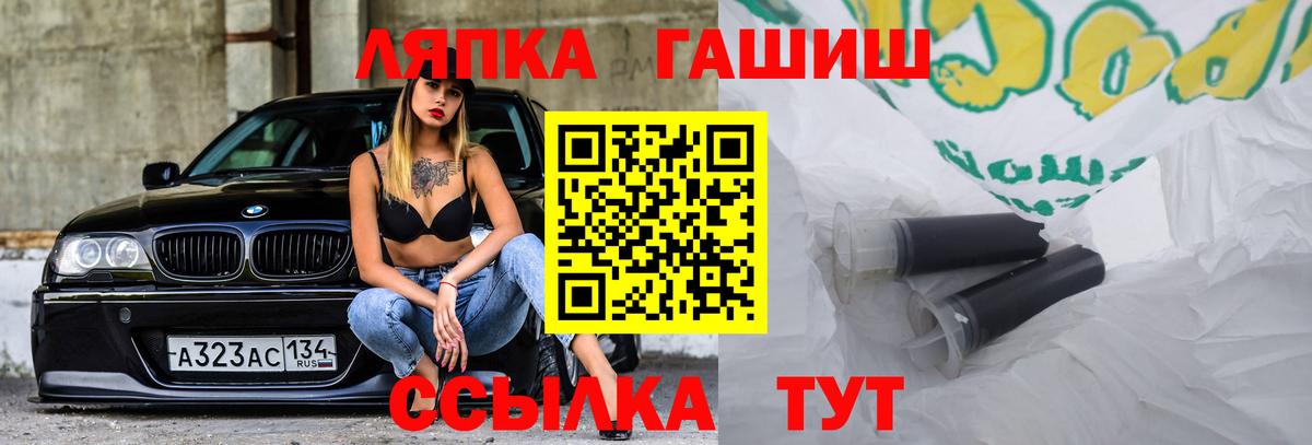 ГАШ индика сатива  ГАШ  ГАШ гашик  Красный Сулин  Вход с VPN 