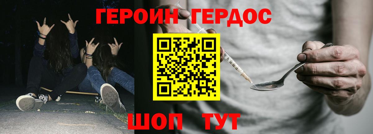 Героин  ГЕРОИН Афган  Вход с VPN  Красный Сулин 