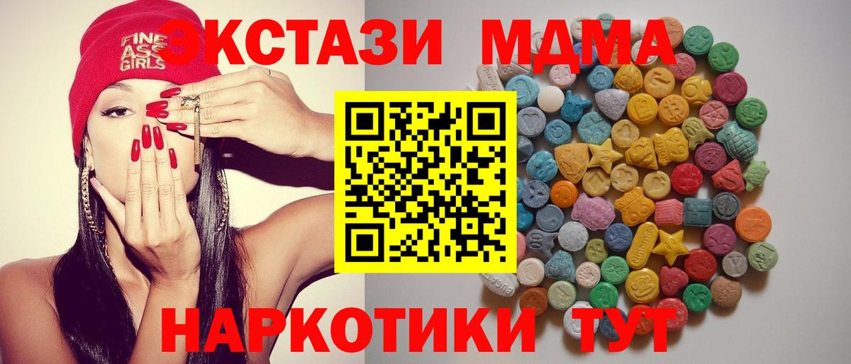 MDMA молли Красный Сулин