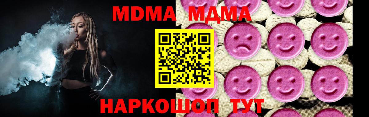 MDMA молли  MDMA crystal  Вход с VPN  МДМА  Красный Сулин 