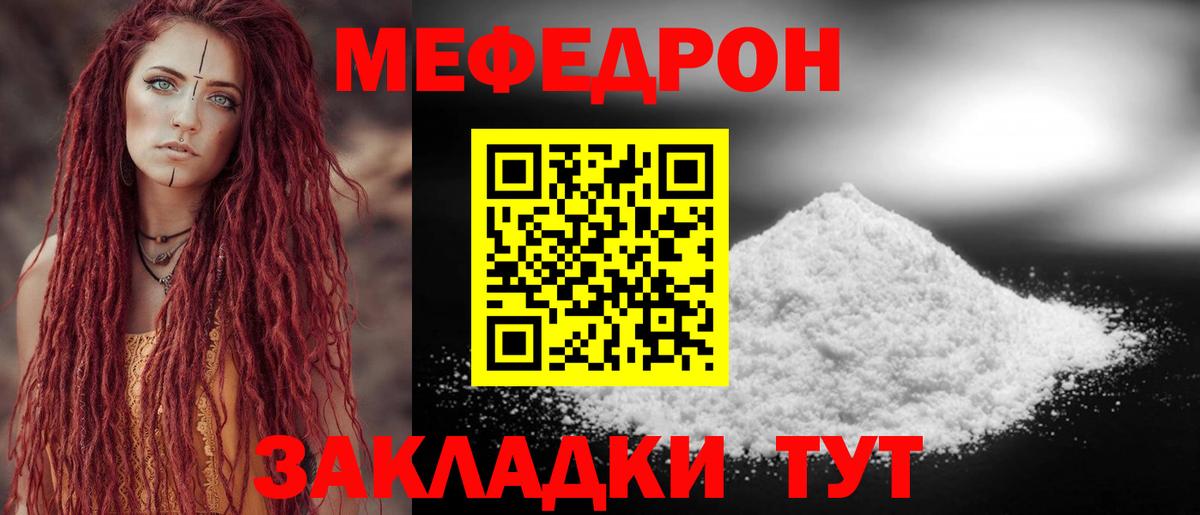 Мефедрон  Красный Сулин