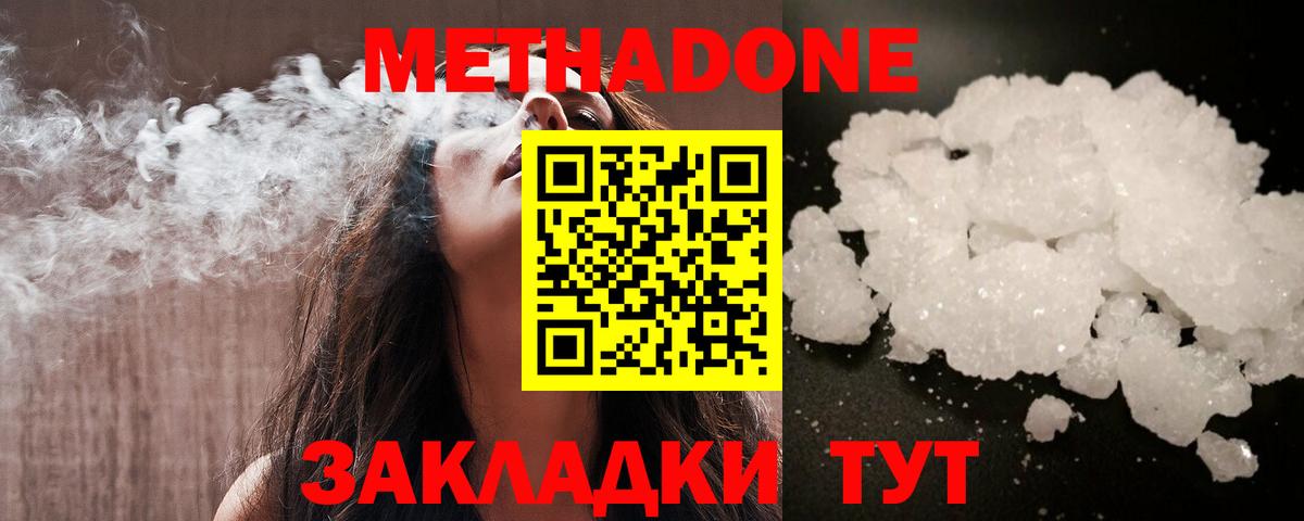 hydra сайт  МЕТАДОН methadone  Метадон кристалл  Вход с VPN  Красный Сулин 