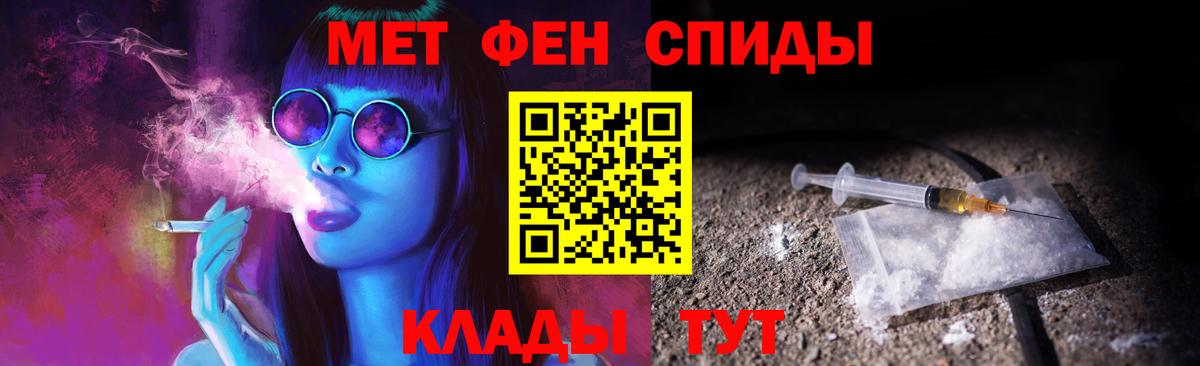 МЕТАМФЕТАМИН  МЕТАМФЕТАМИН кристалл  Вход с VPN  Красный Сулин 