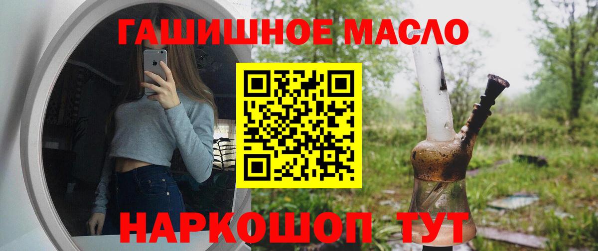 ТГК THC oil Красный Сулин