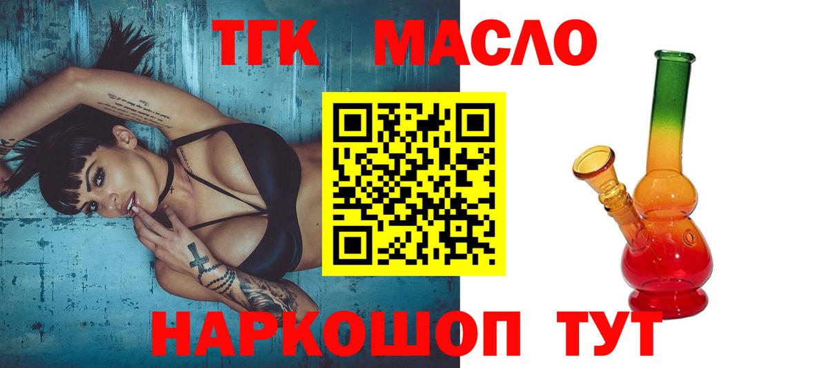 ТГК жижа  ТГК гашишное масло  Красный Сулин  купить наркоту  Вход с VPN 